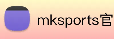mksports官方网站登录入口 Logo
